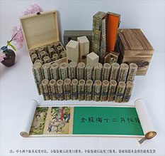 云梦春画全集之金瓶梅绘画24手卷